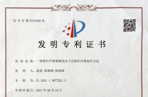 干法秸稈纖維制做方法